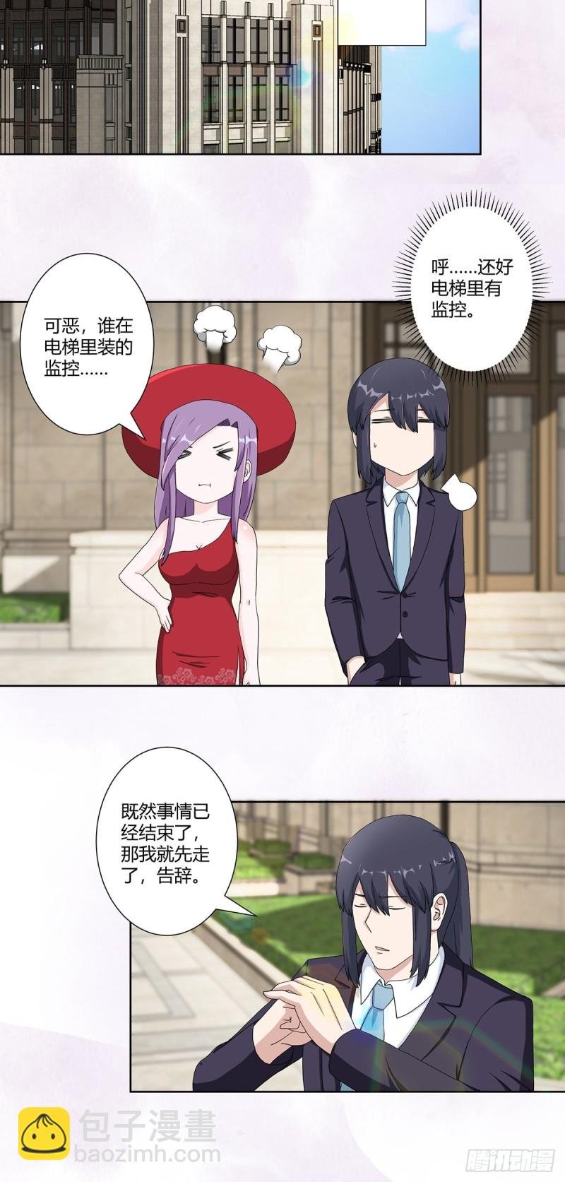 第62话 陈晶是怎样的人？