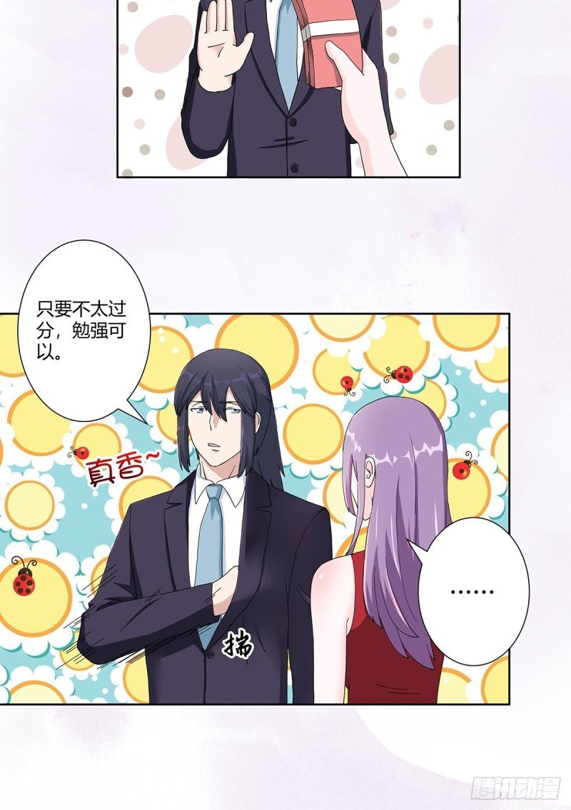 第62话 陈晶是怎样的人？