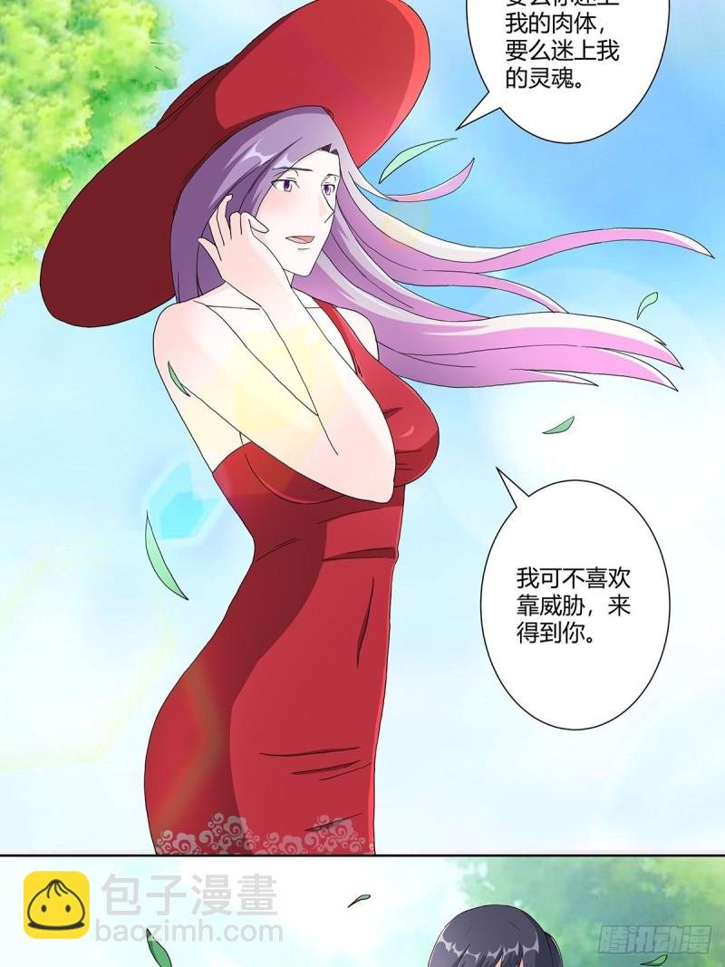 第62话 陈晶是怎样的人？