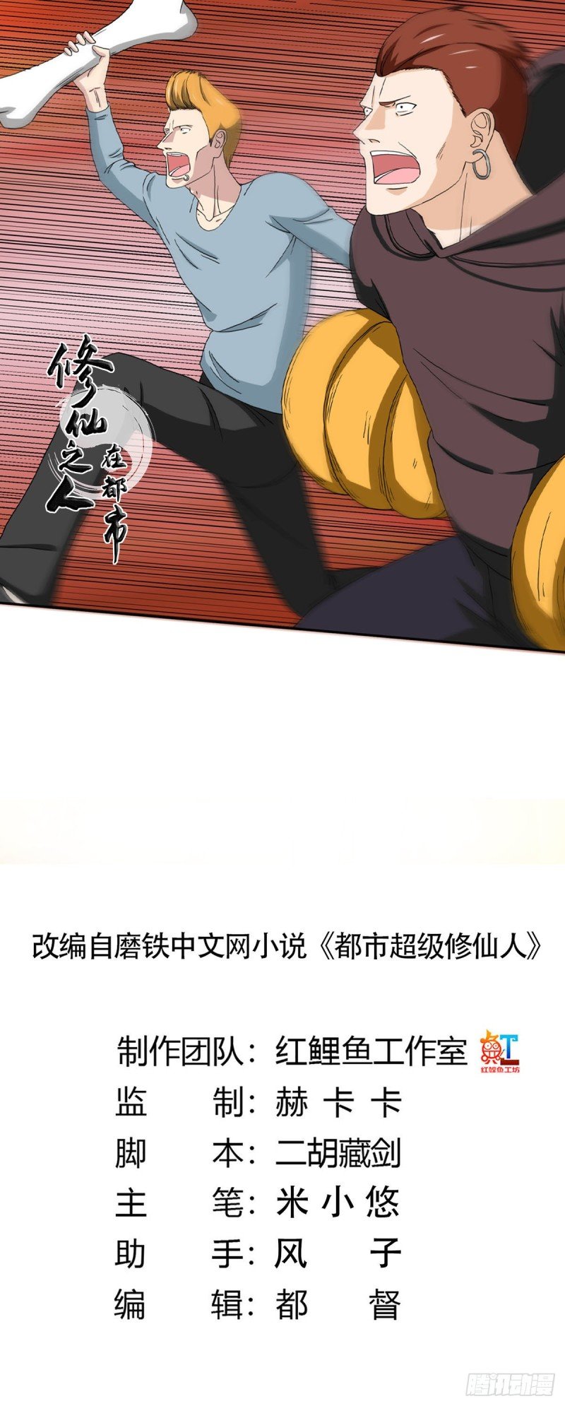 第63话 菜场龙王
