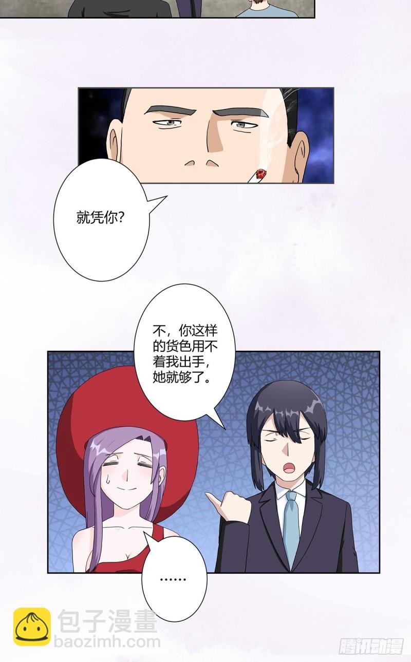 第63话 菜场龙王