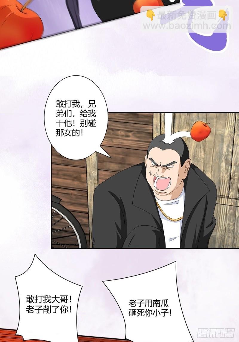 第63话 菜场龙王