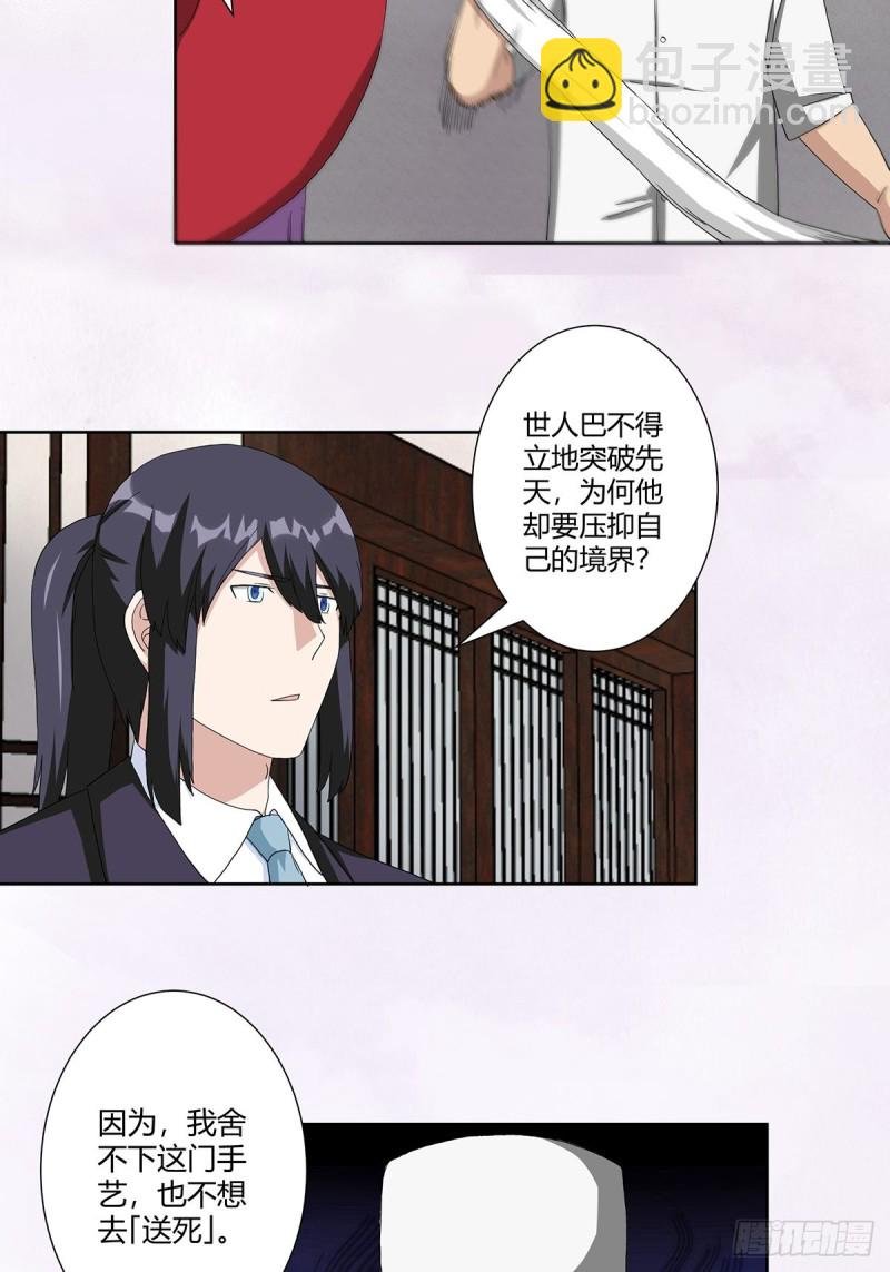 第63话 菜场龙王