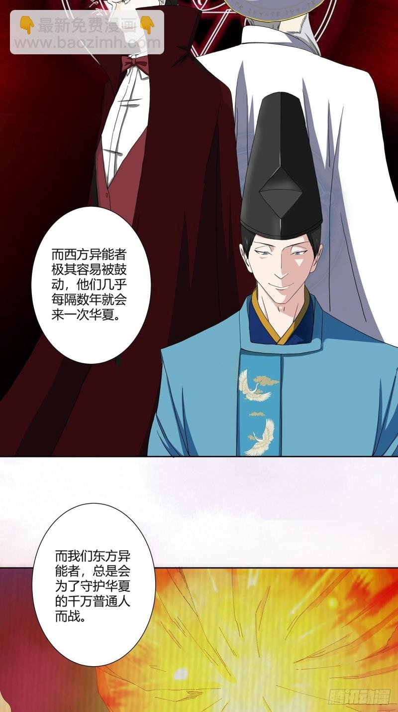 第64话 长生仙道！