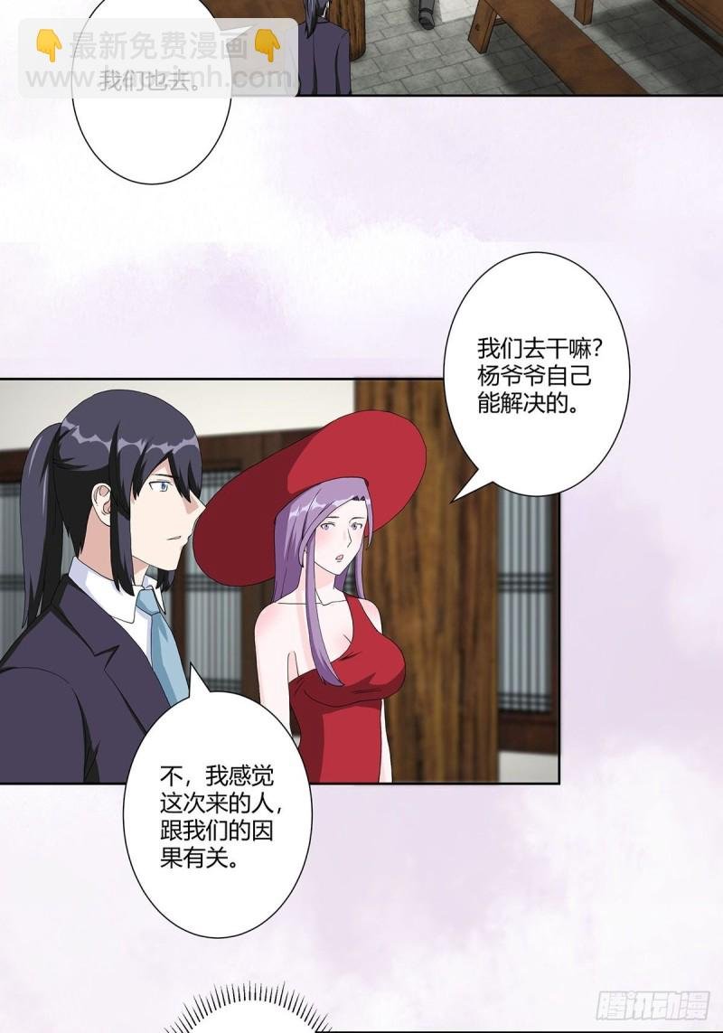 第64话 长生仙道！