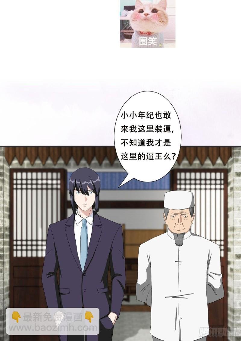 第64话 长生仙道！
