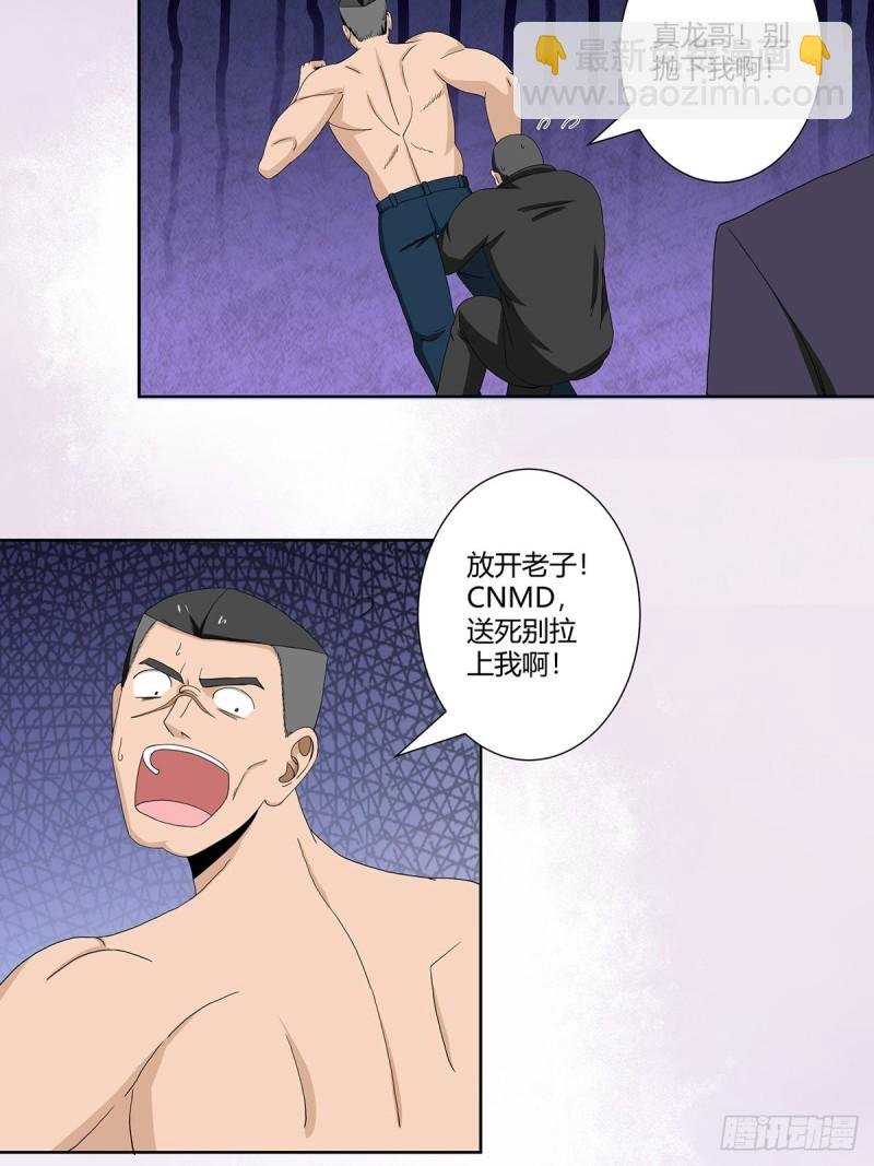 第65话 什么是街溜子？