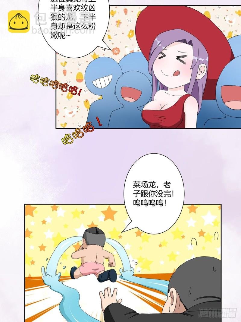 第65话 什么是街溜子？