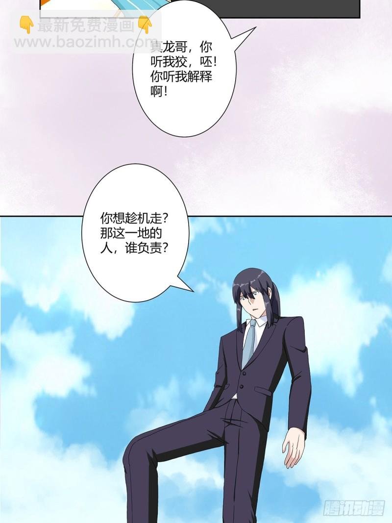 第65话 什么是街溜子？