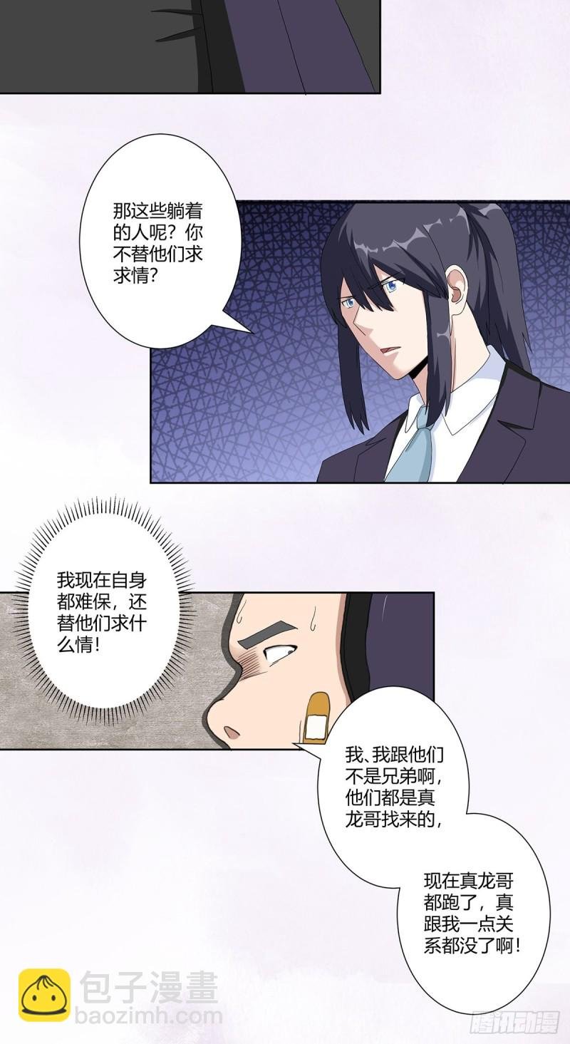 第65话 什么是街溜子？