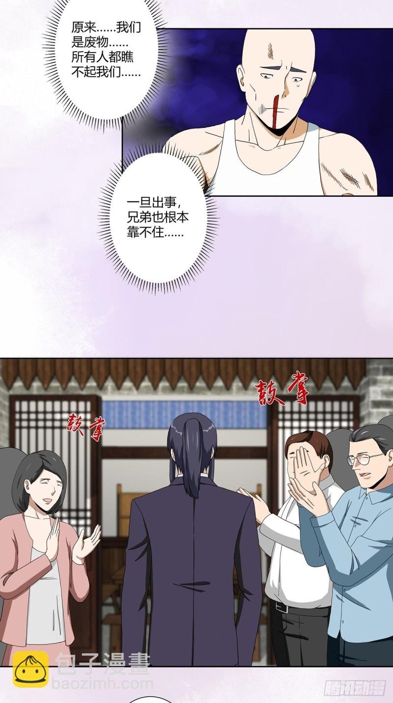 第65话 什么是街溜子？