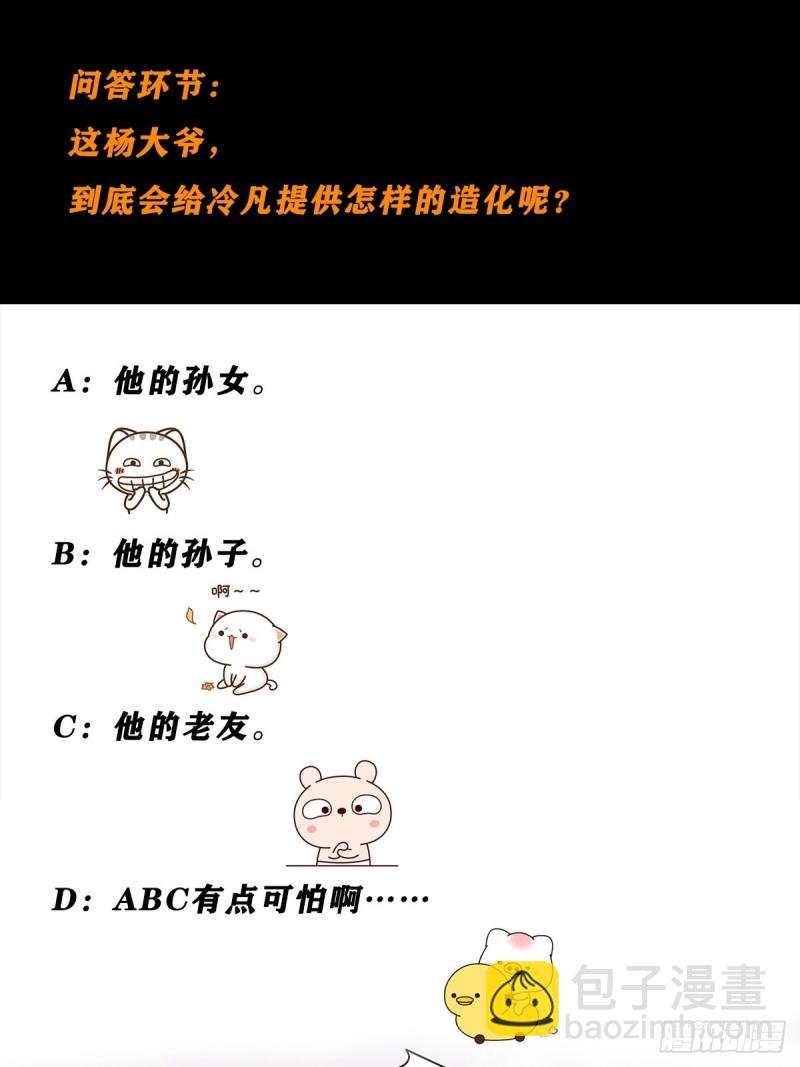第65话 什么是街溜子？