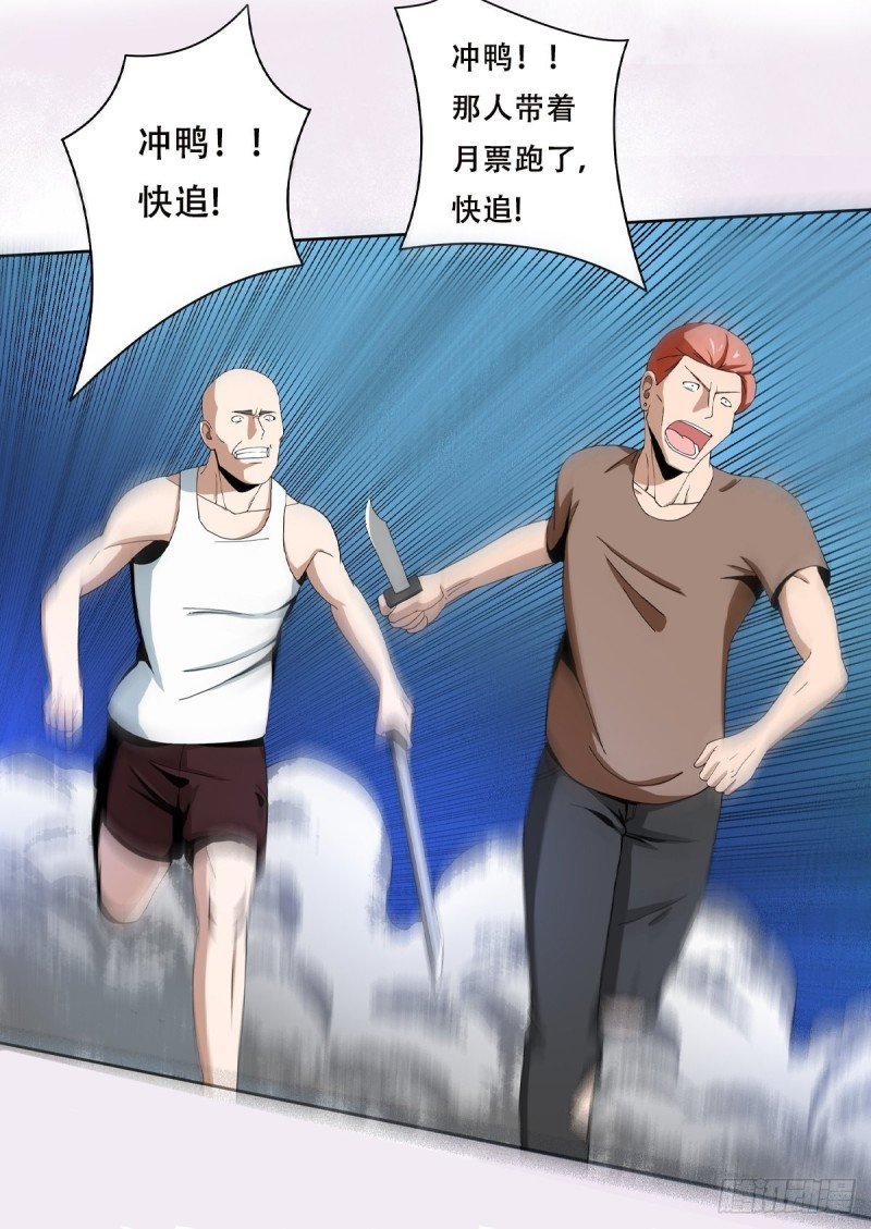 第65话 什么是街溜子？
