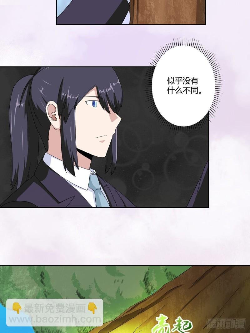 第66话 一场机缘？？