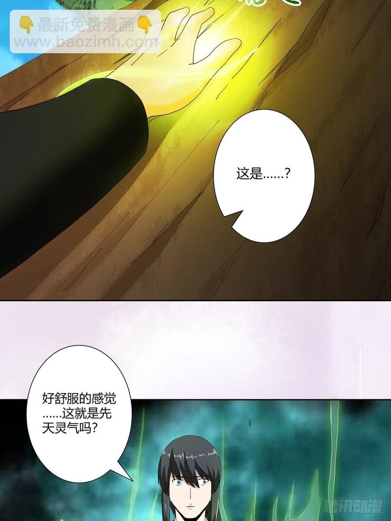 第66话 一场机缘？？