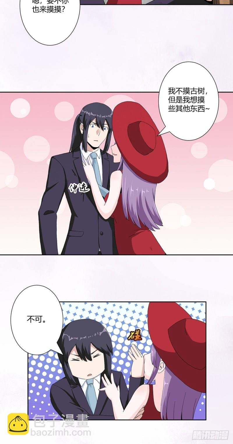 第66话 一场机缘？？