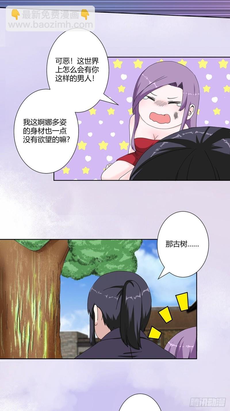 第66话 一场机缘？？