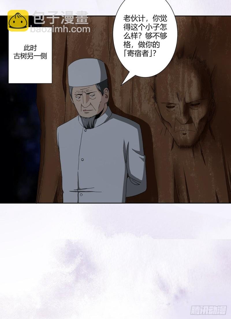 第66话 一场机缘？？
