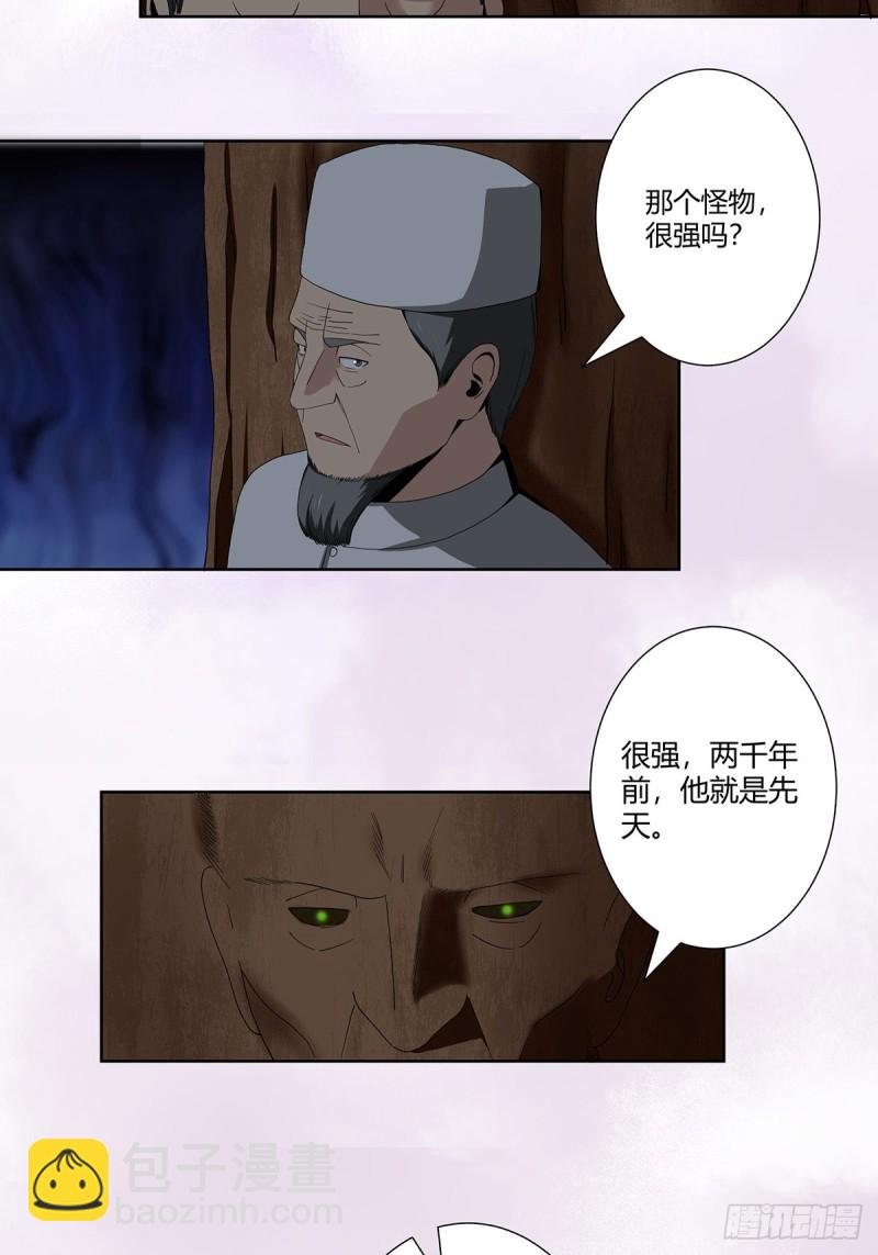 第67话 就不能给我一个机会吗