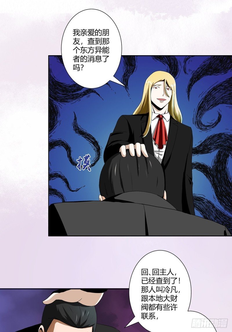 第67话 就不能给我一个机会吗