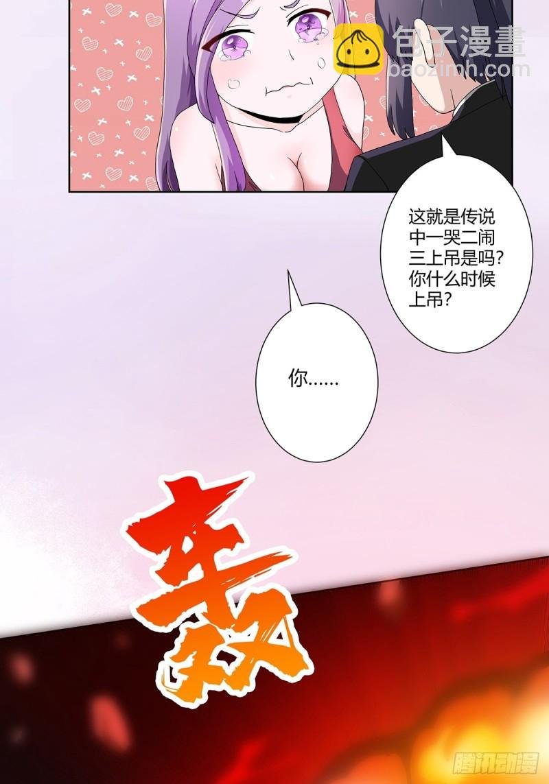 第67话 就不能给我一个机会吗