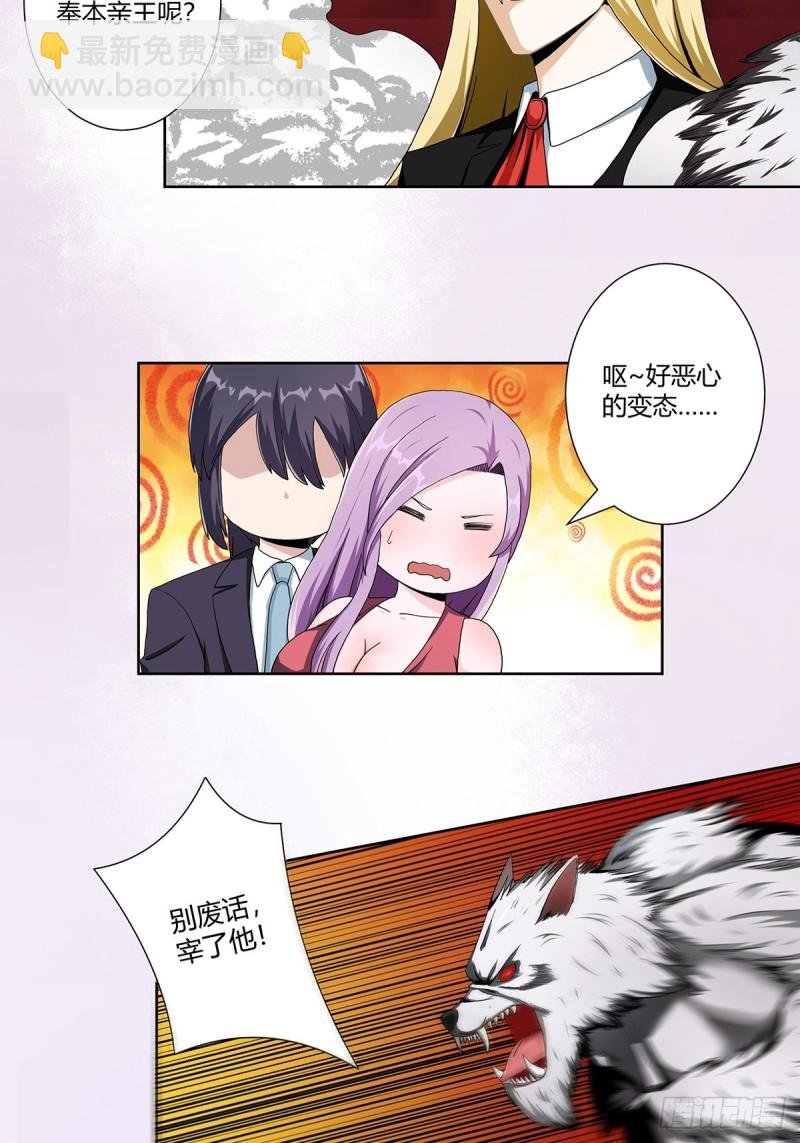 第68话 剑来！