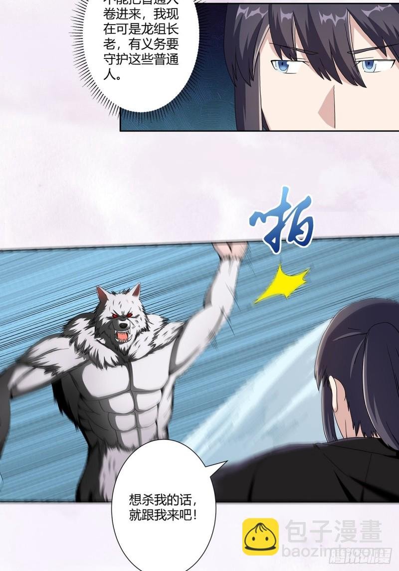 第68话 剑来！