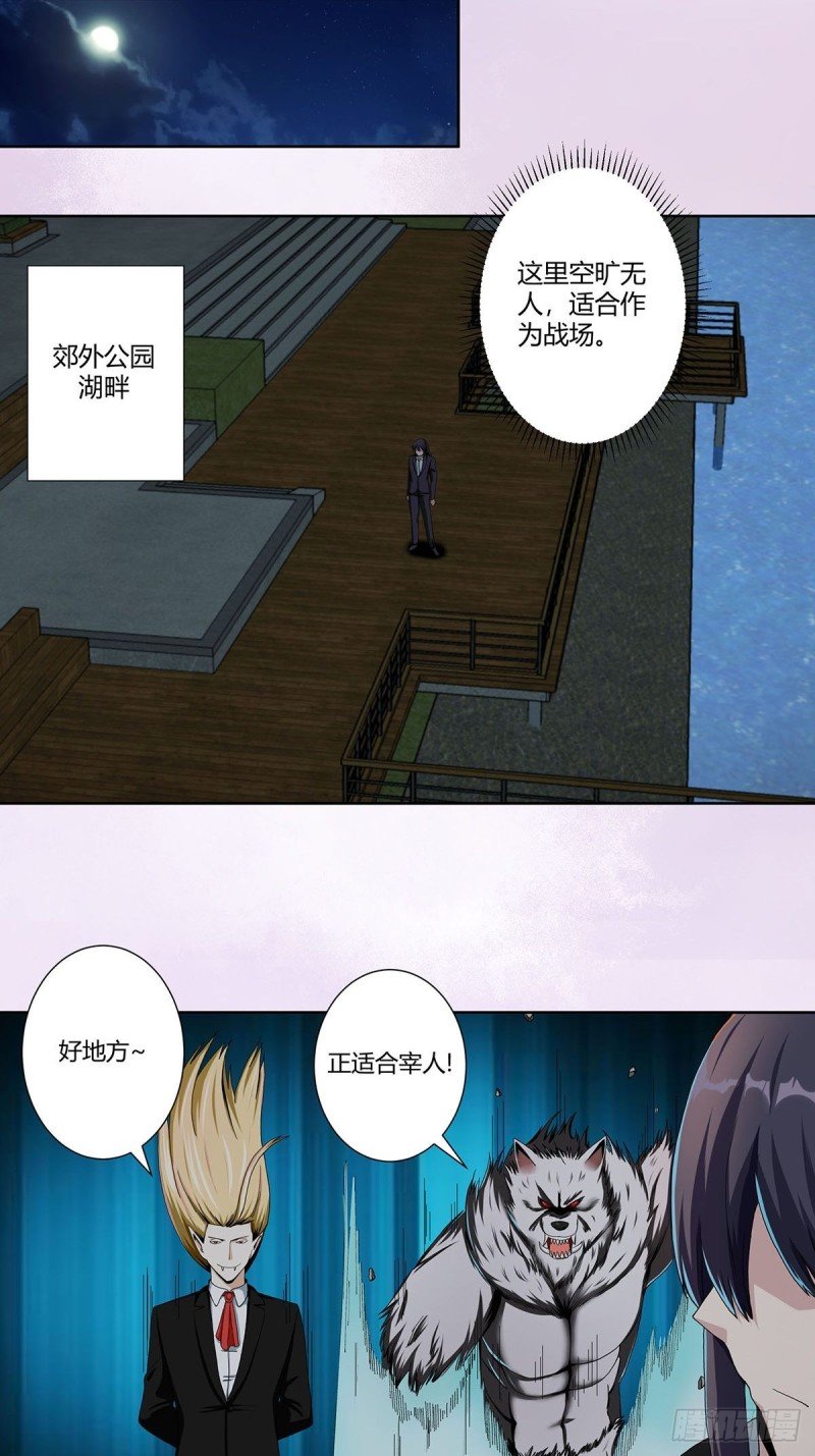 第68话 剑来！