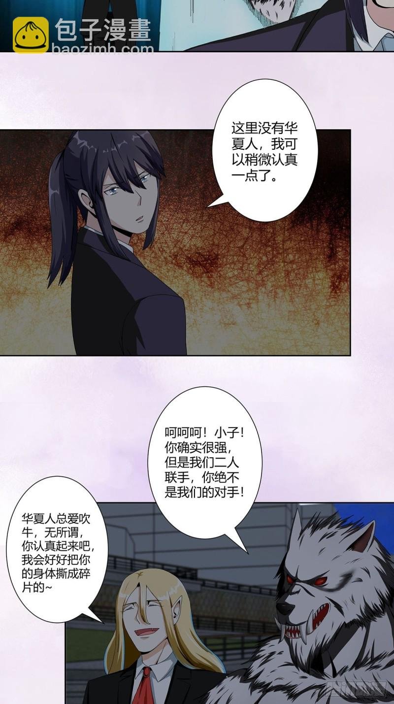 第68话 剑来！