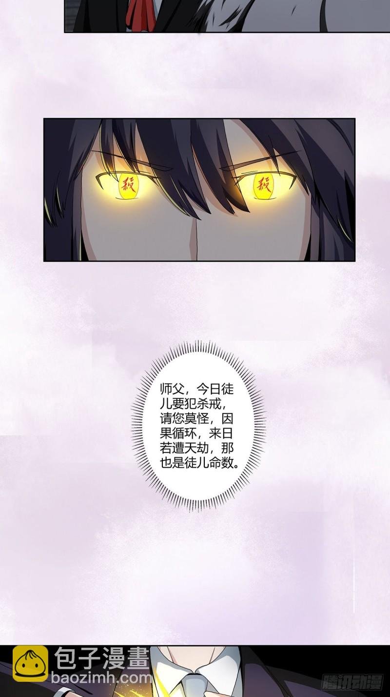 第68话 剑来！