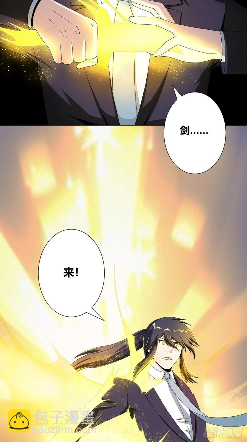 第68话 剑来！
