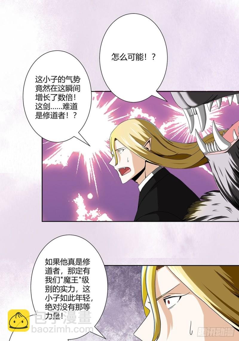 第68话 剑来！