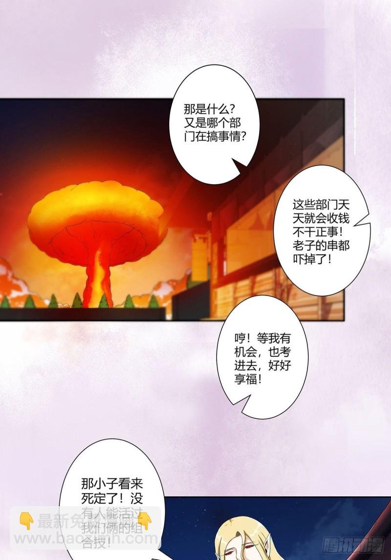 第68话 剑来！