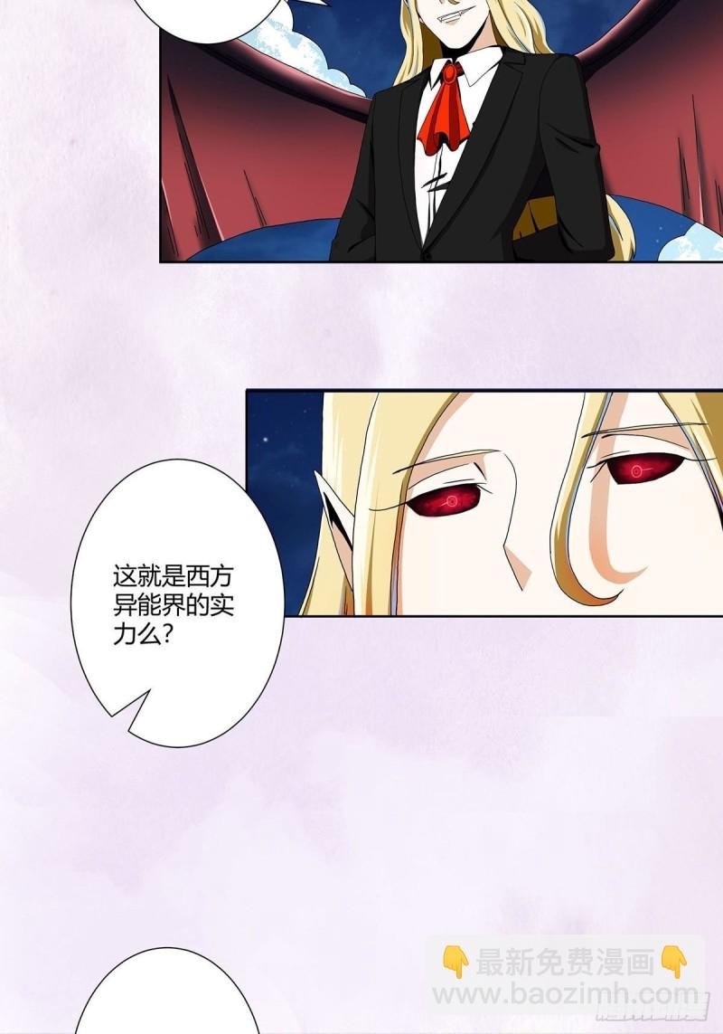 第68话 剑来！