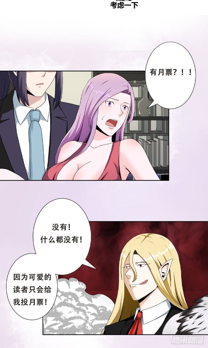第68话 剑来！