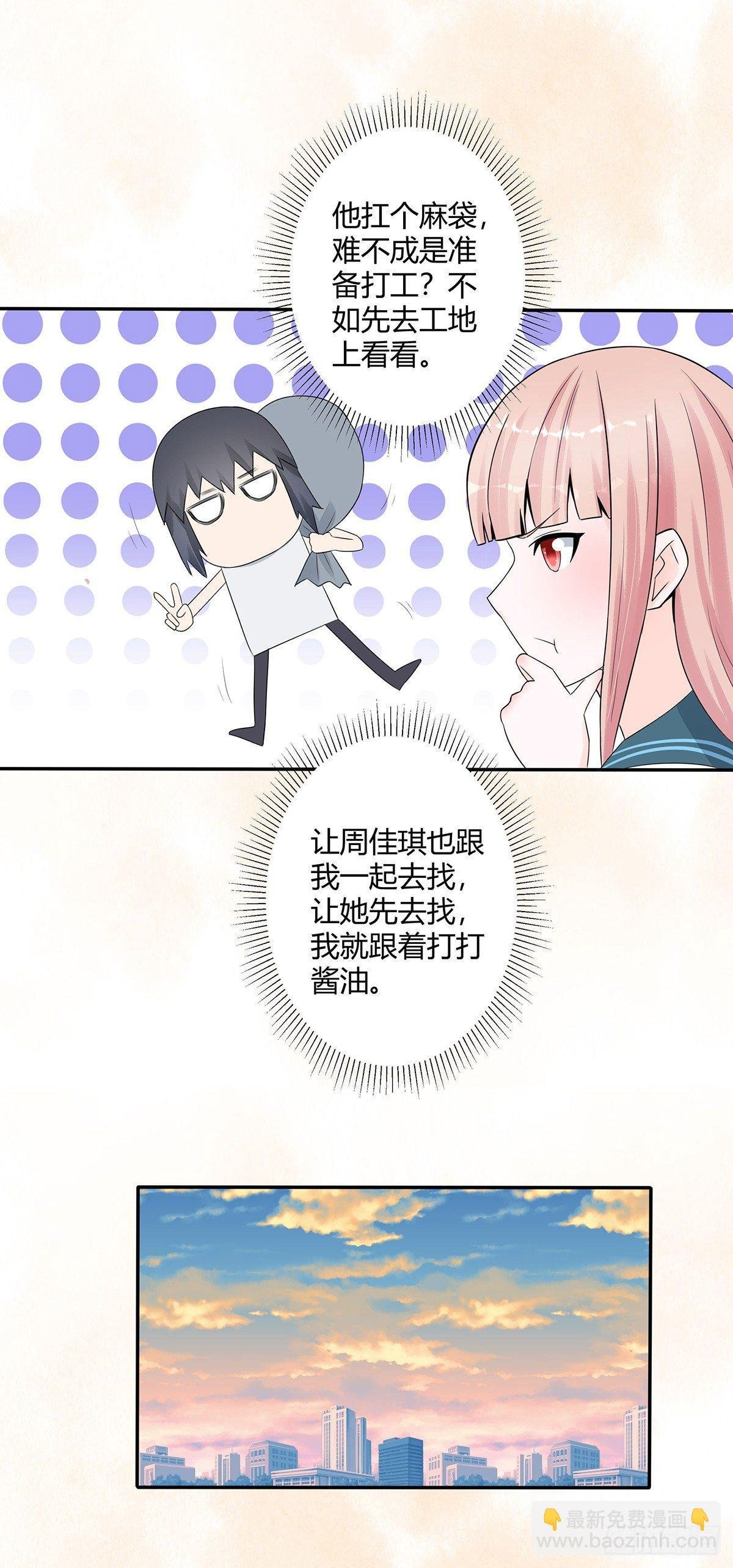 第6话 怀中美人变丧尸？
