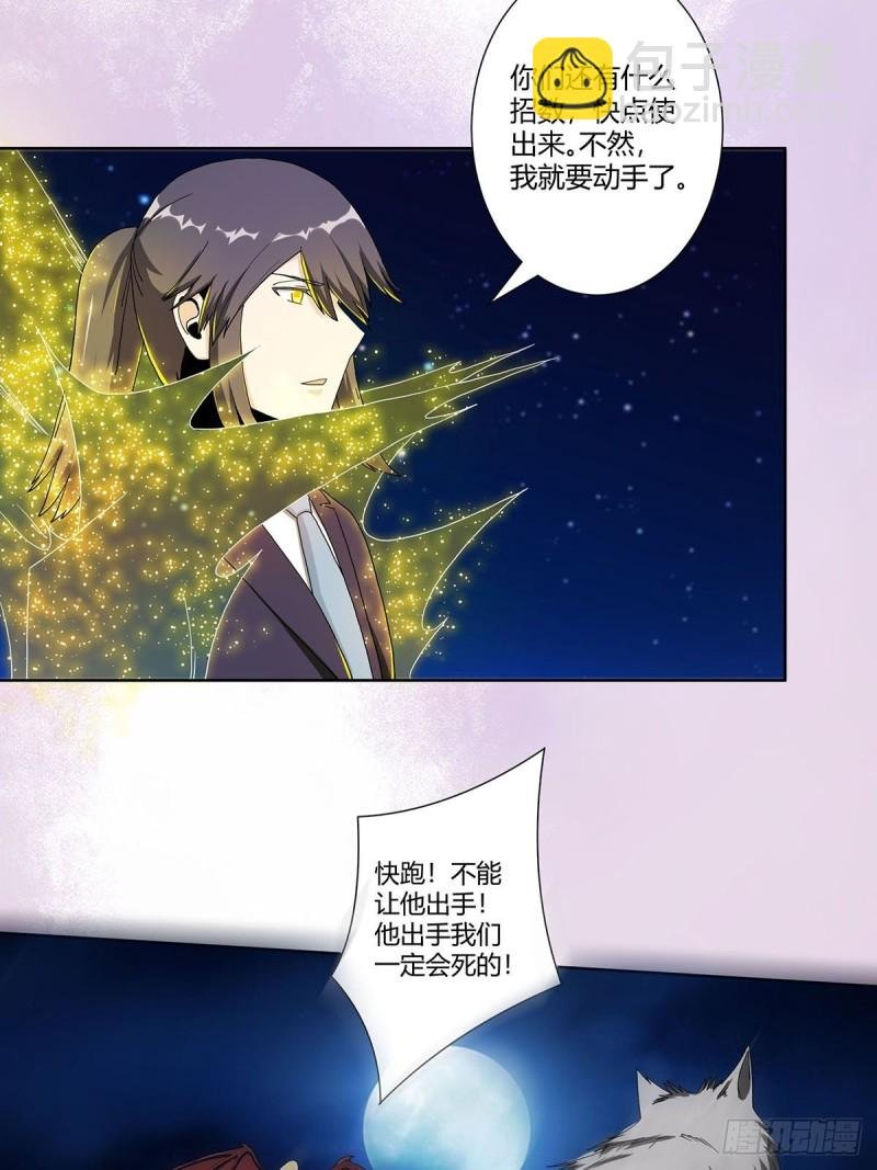 第69话 秒杀……