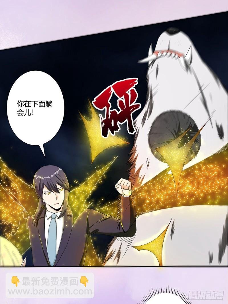 第69话 秒杀……
