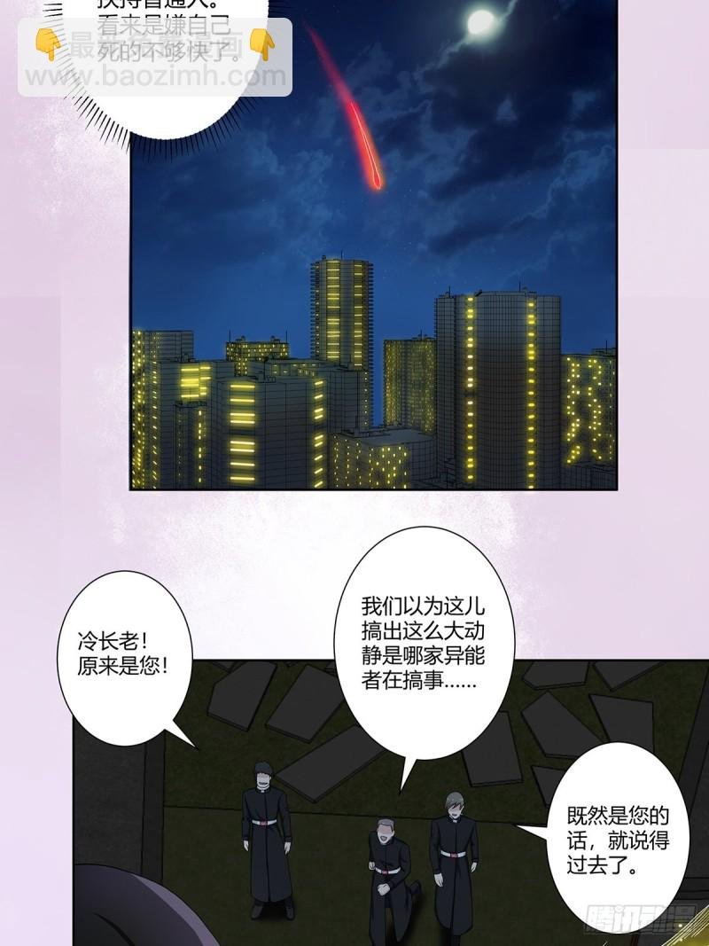 第69话 秒杀……