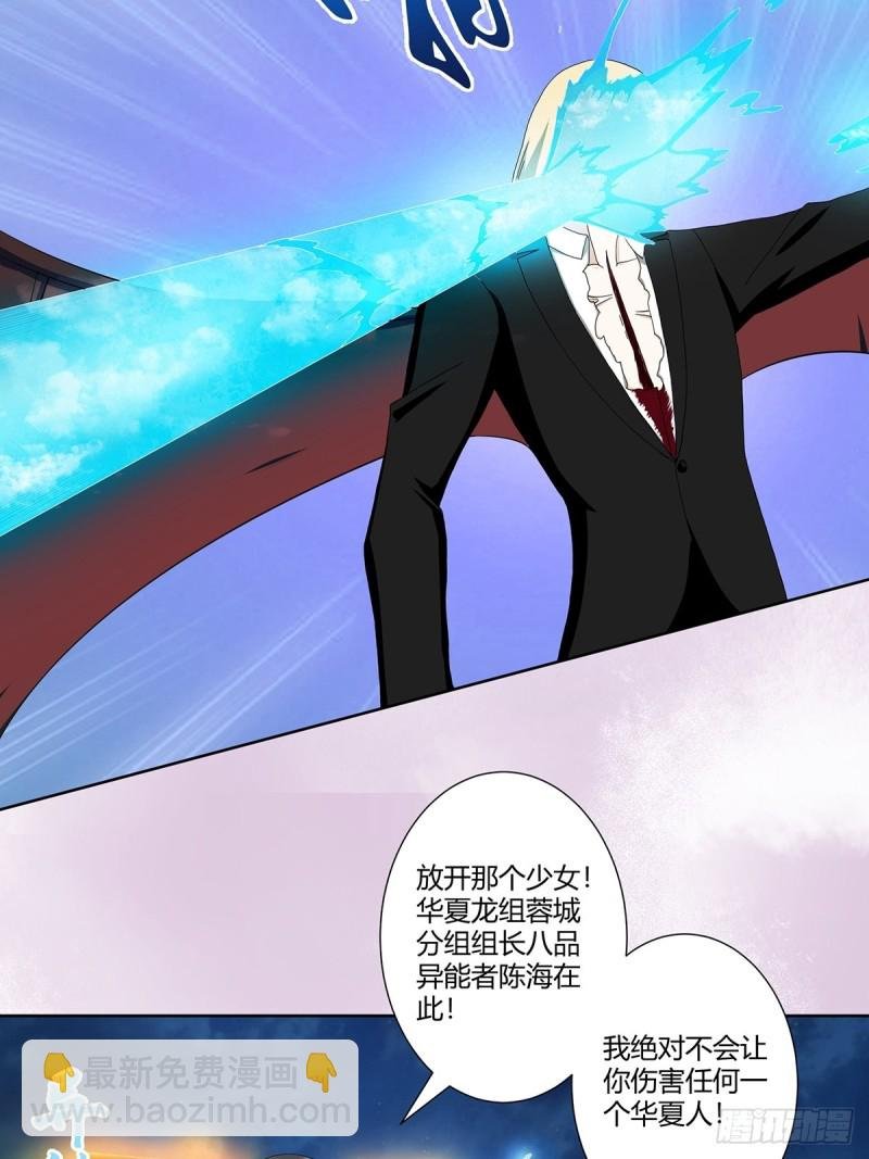 第69话 秒杀……