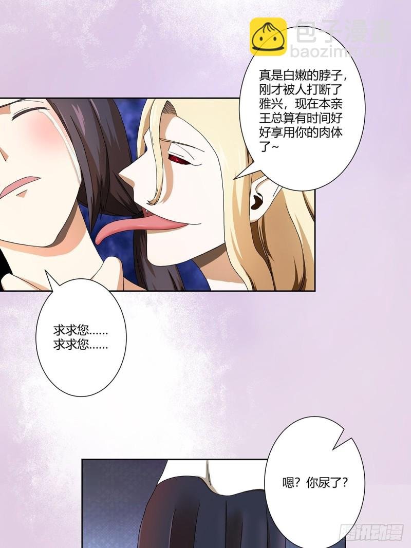 第70话 平凡的英雄