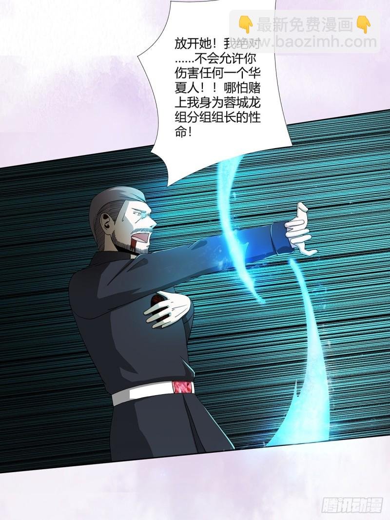 第70话 平凡的英雄