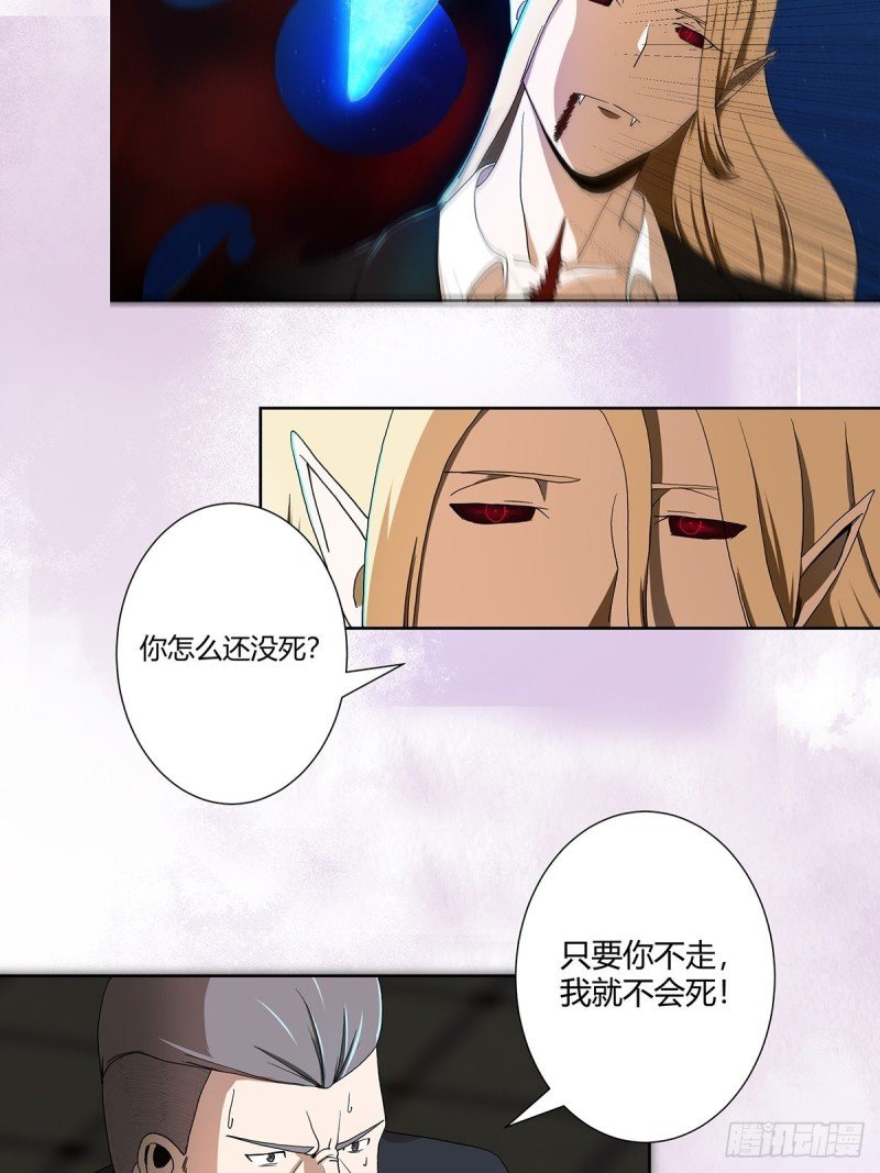 第70话 平凡的英雄