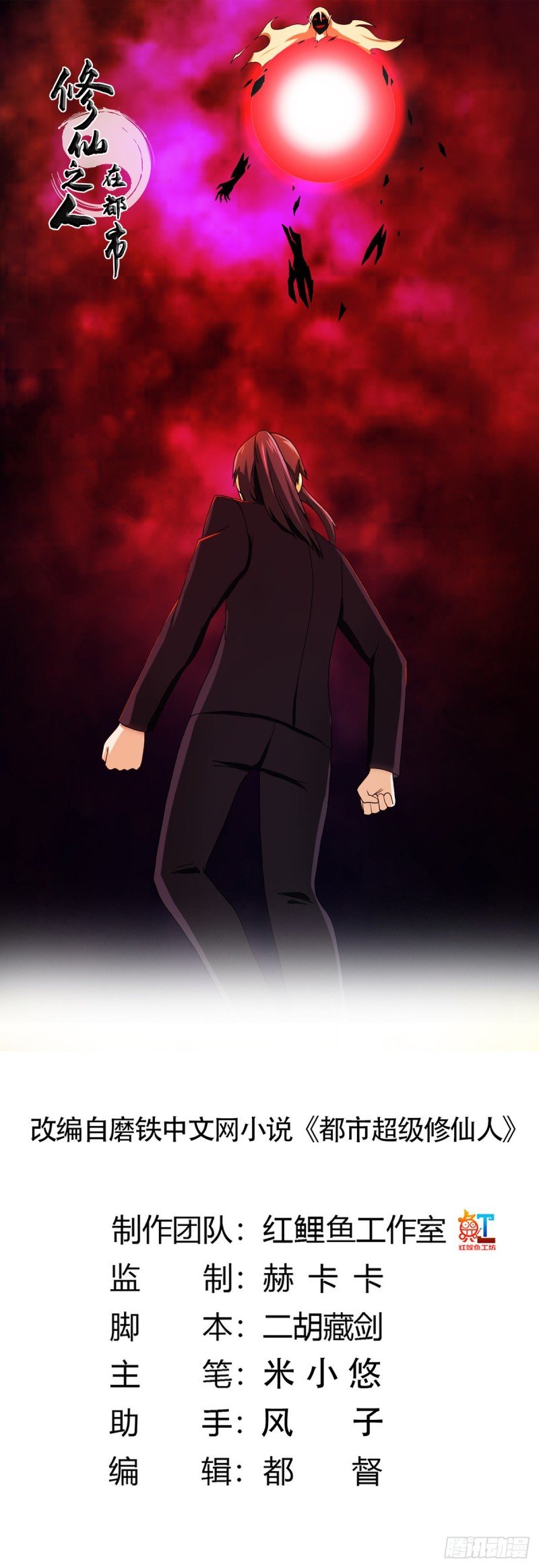 第71话 寂然兜术！