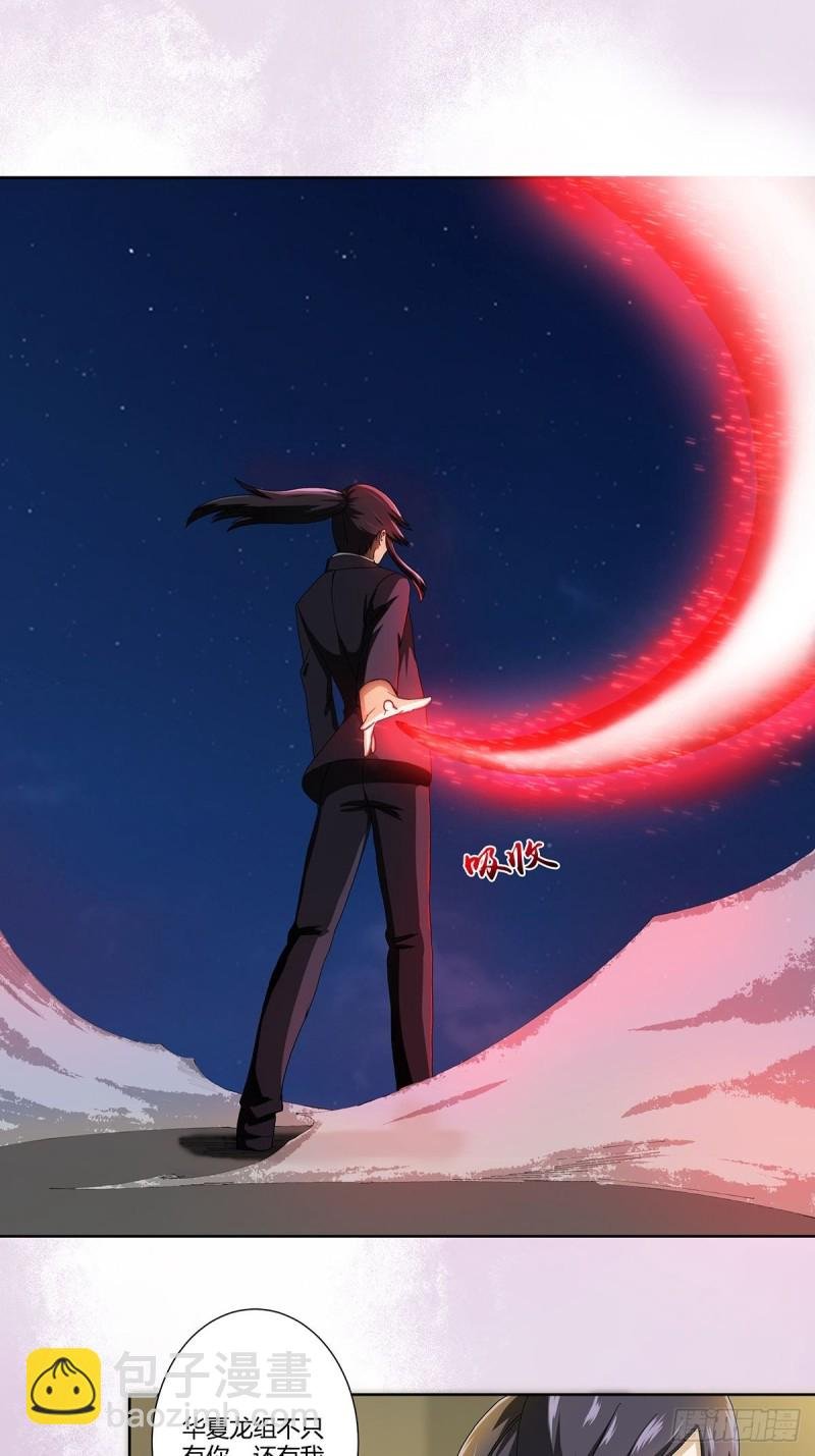第71话 寂然兜术！
