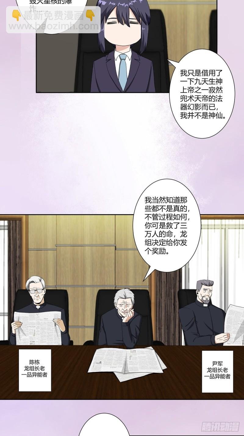 第72话 浴巾少女娇媚诱惑？