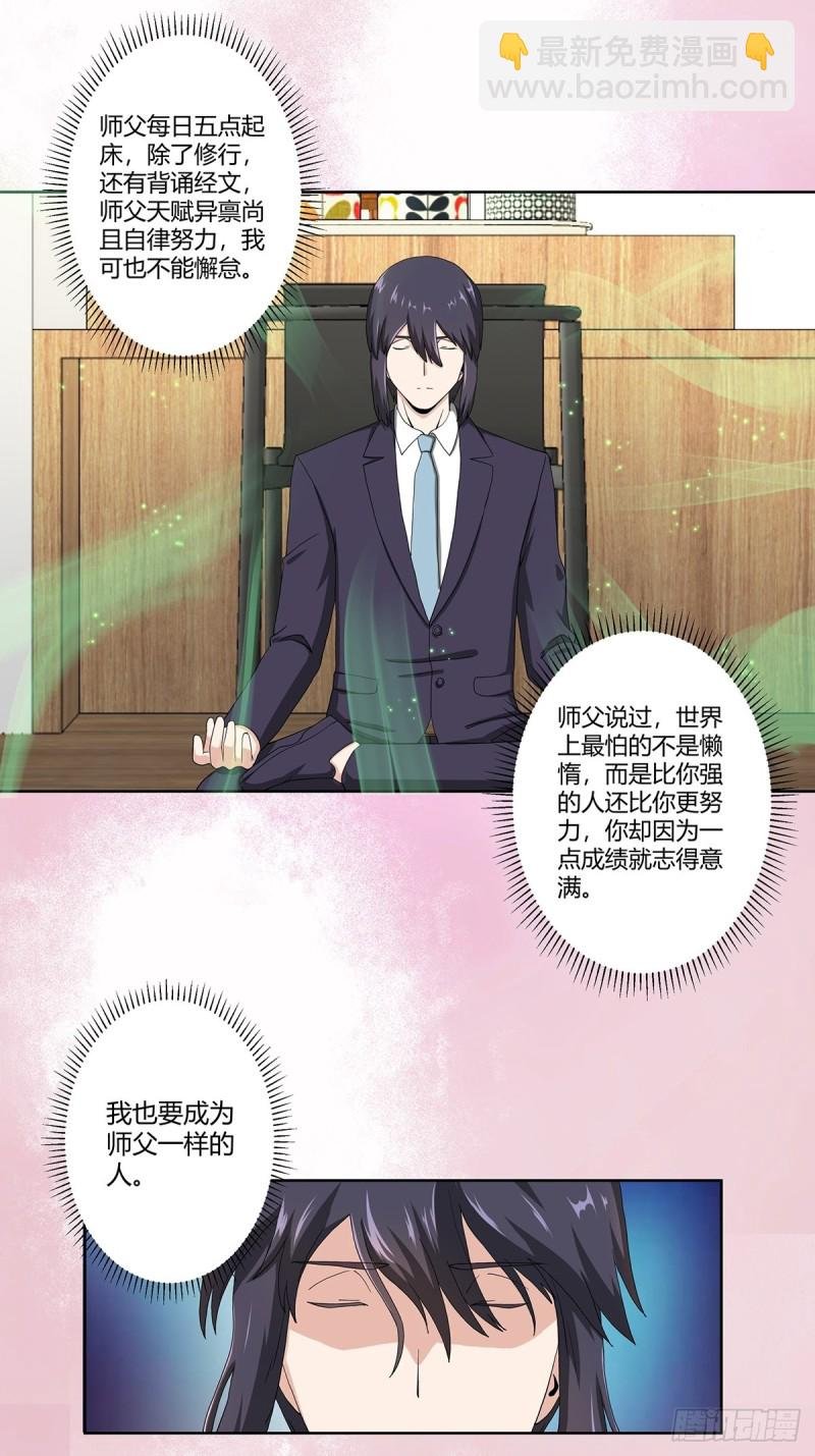第72话 浴巾少女娇媚诱惑？