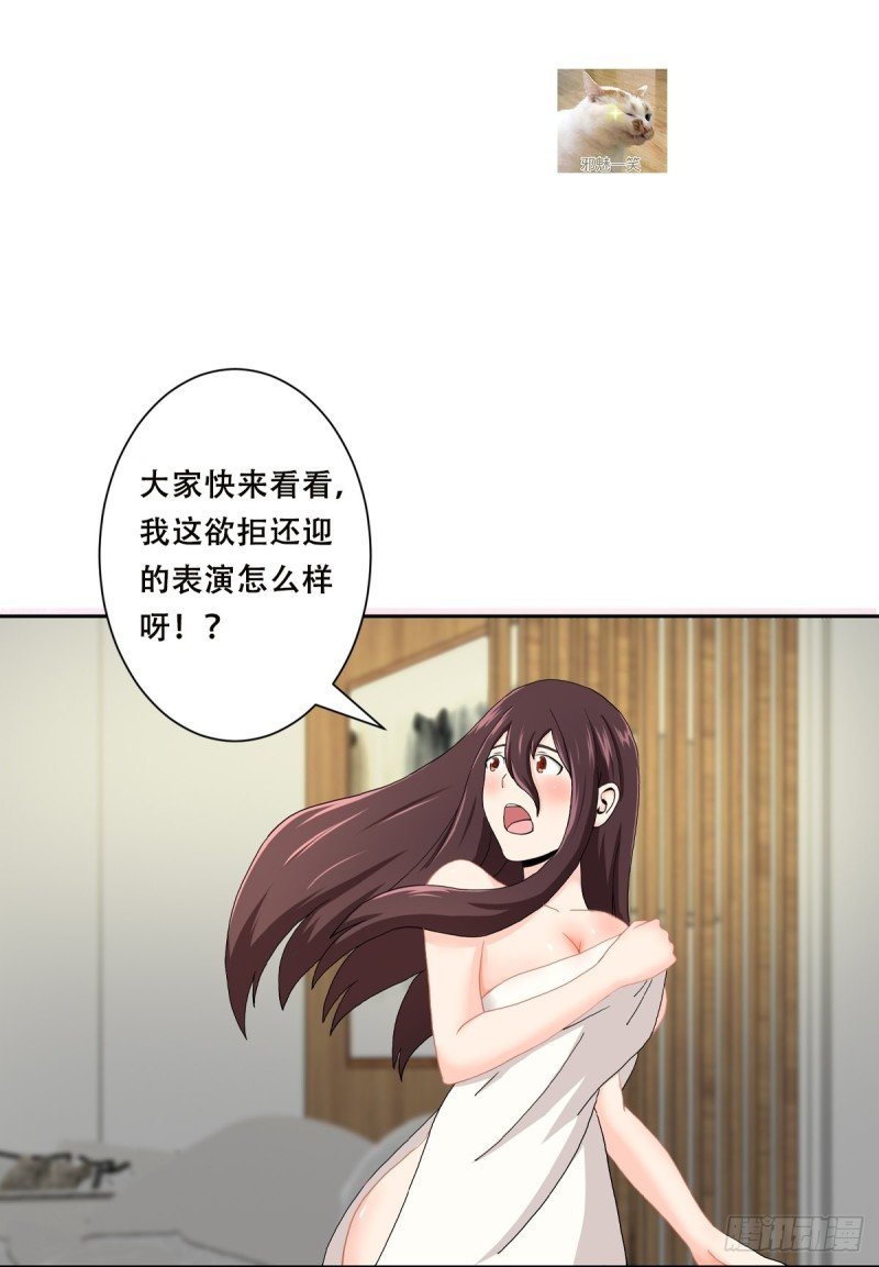 第72话 浴巾少女娇媚诱惑？