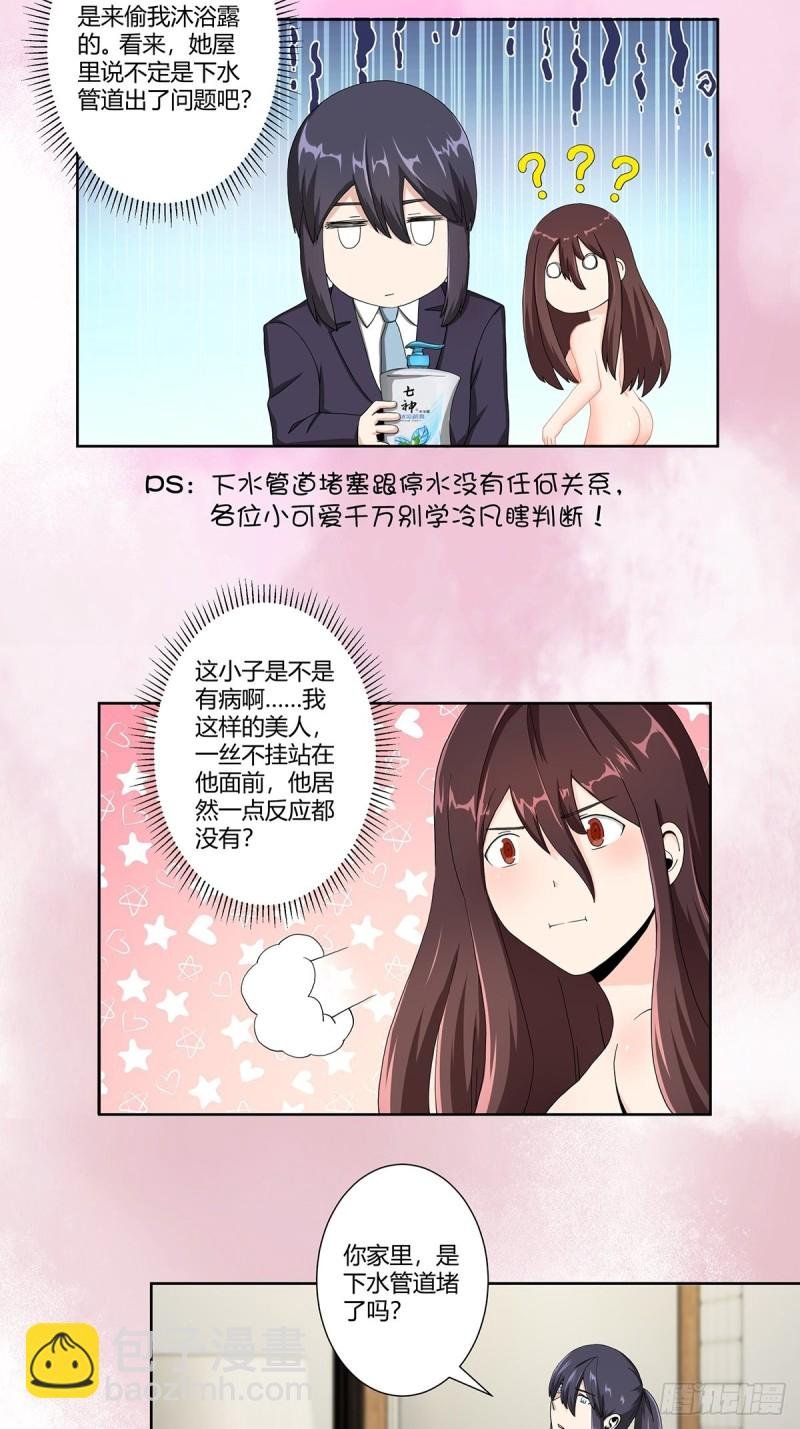 第73话 直男也会发新芽？