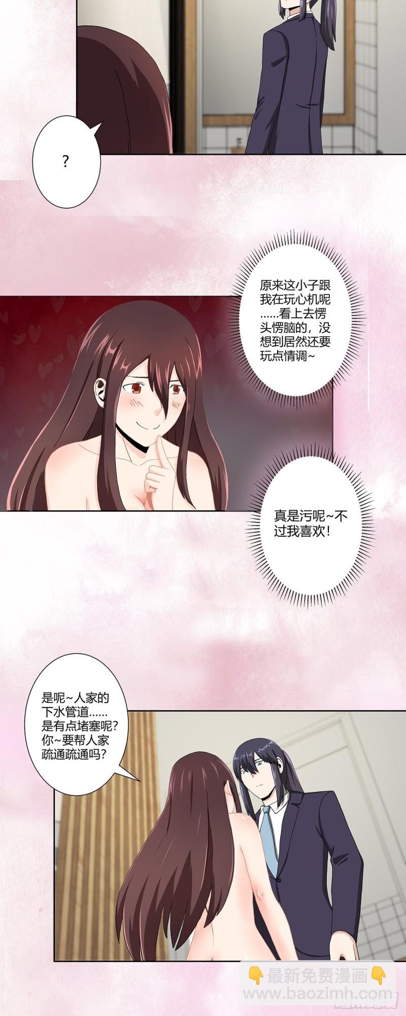 第73话 直男也会发新芽？